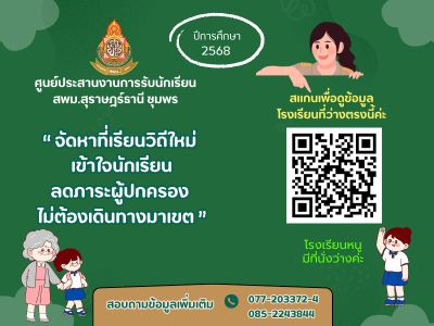 ระบบจัดหาที่เรียนออนไลน์